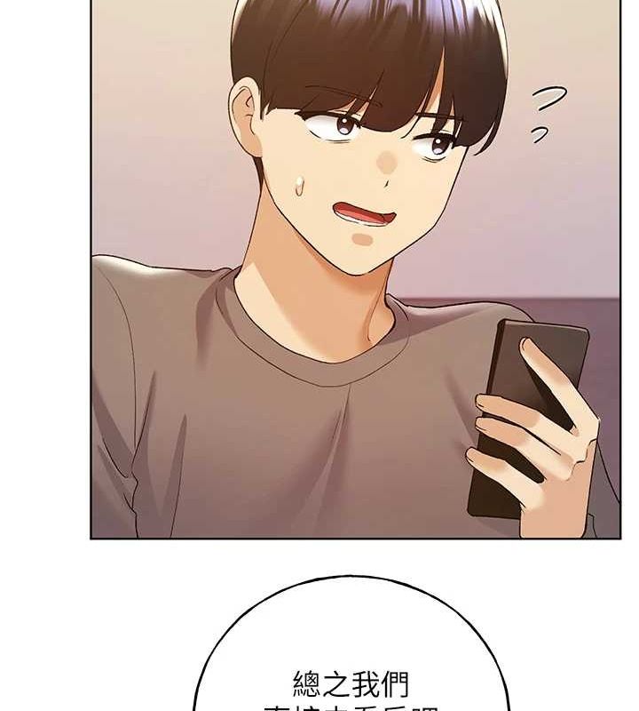 第71话-变态情侣的完美小窝 - 第44.jpg页