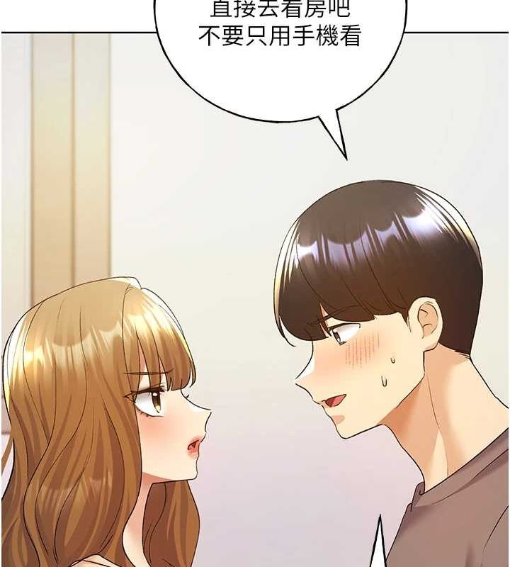 第71话-变态情侣的完美小窝 - 第45.jpg页