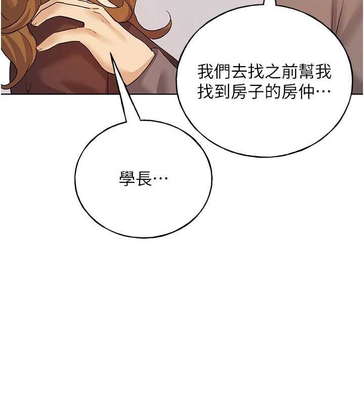 第71话-变态情侣的完美小窝 - 第46.jpg页