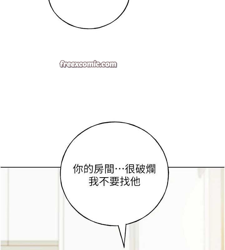 第71话-变态情侣的完美小窝 - 第48.jpg页