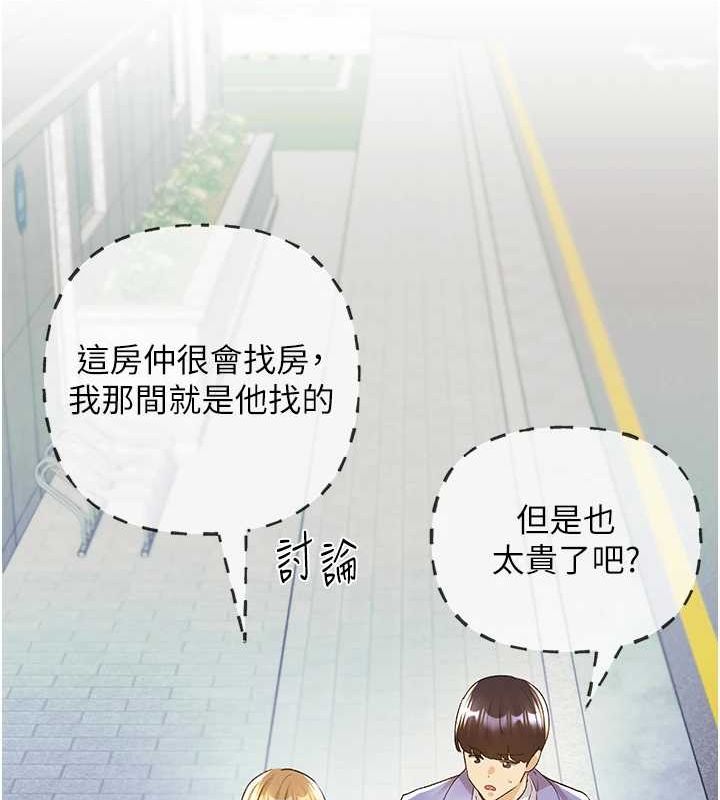 第71话-变态情侣的完美小窝 - 第51.jpg页