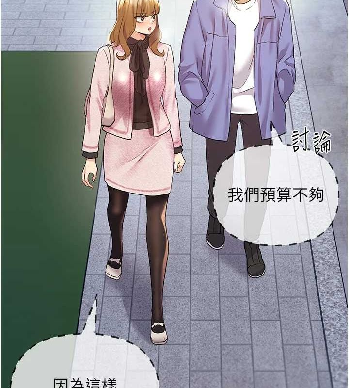第71话-变态情侣的完美小窝 - 第52.jpg页