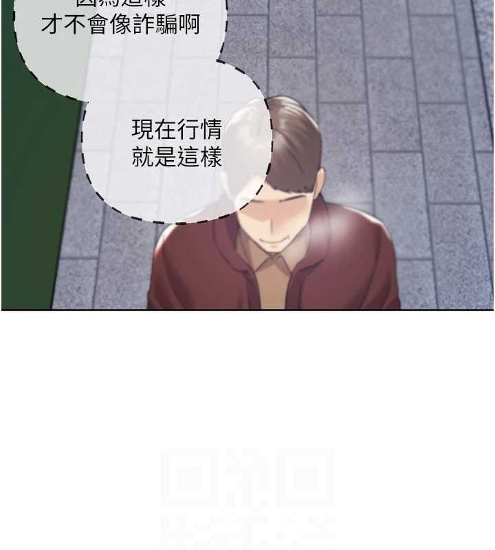 第71话-变态情侣的完美小窝 - 第53.jpg页