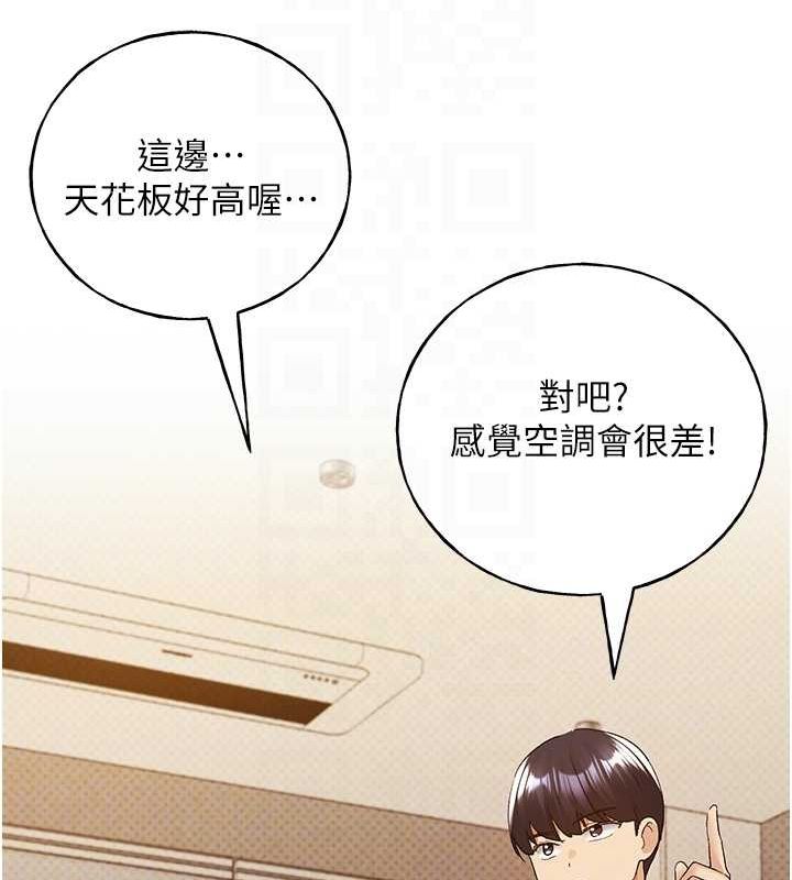 第71话-变态情侣的完美小窝 - 第54.jpg页