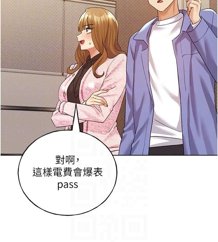 第71话-变态情侣的完美小窝 - 第55.jpg页