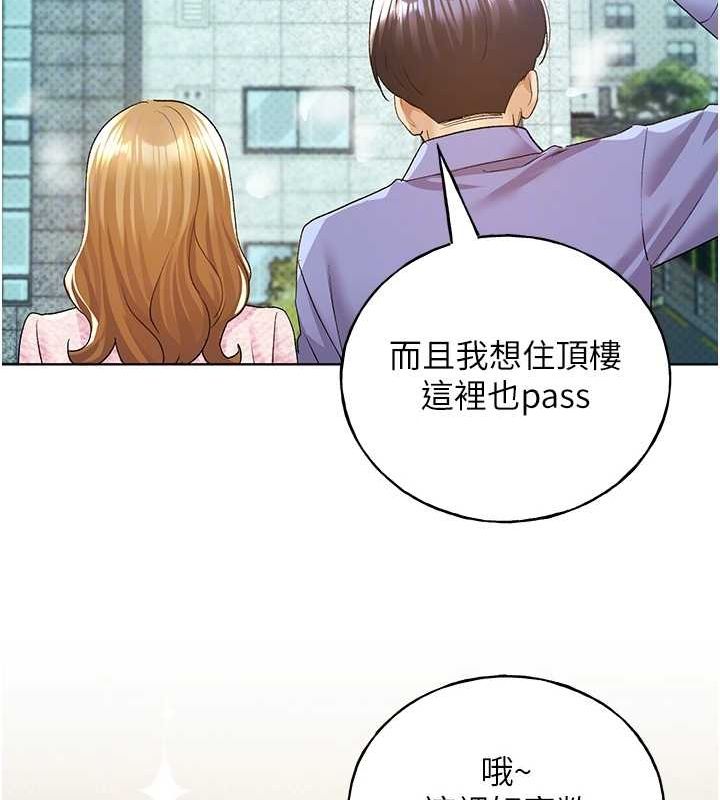第71话-变态情侣的完美小窝 - 第57.jpg页