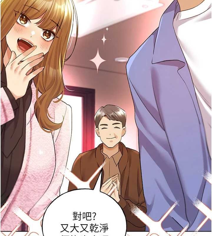 第71话-变态情侣的完美小窝 - 第59.jpg页