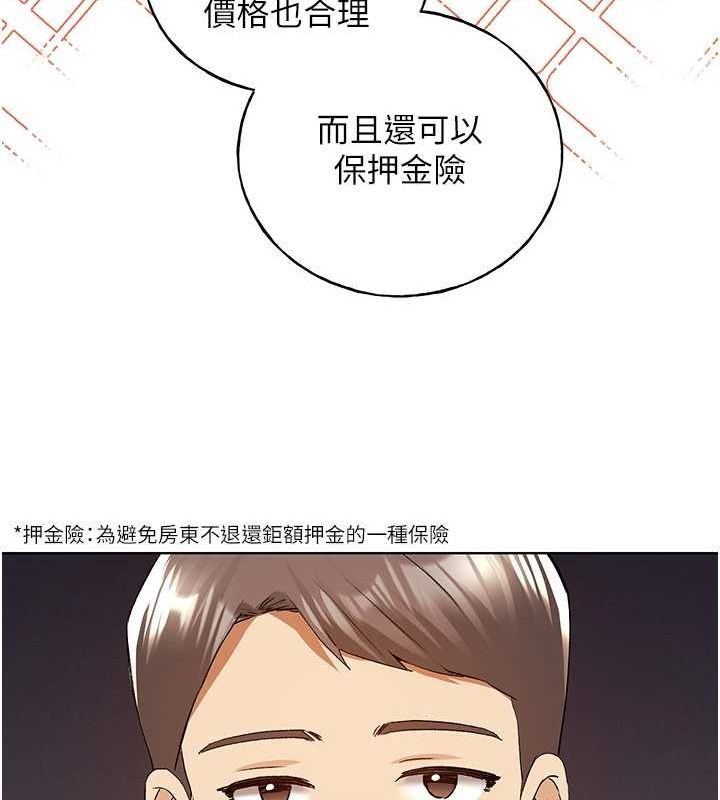 第71话-变态情侣的完美小窝 - 第60.jpg页