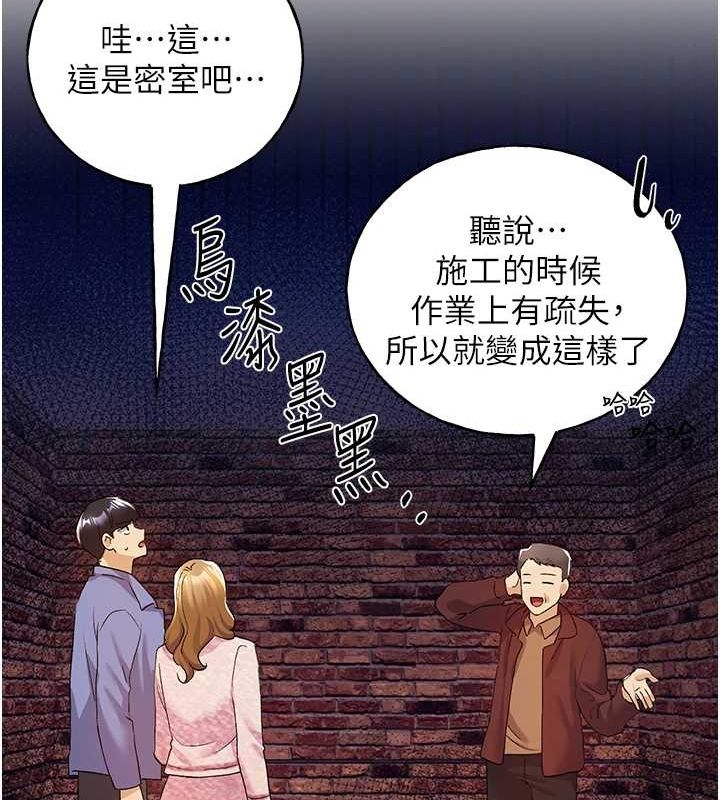 第71话-变态情侣的完美小窝 - 第66.jpg页