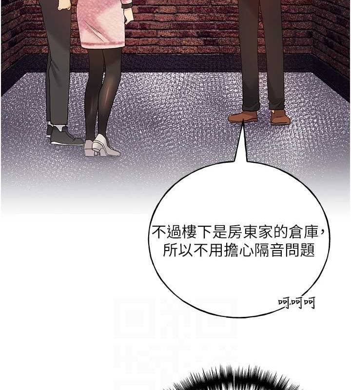 第71话-变态情侣的完美小窝 - 第67.jpg页