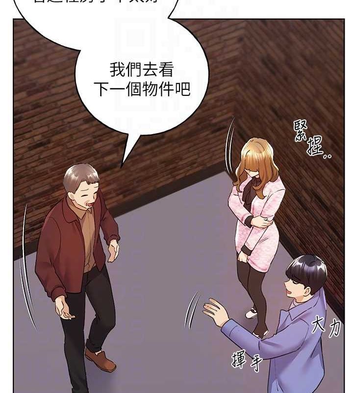 第71话-变态情侣的完美小窝 - 第70.jpg页
