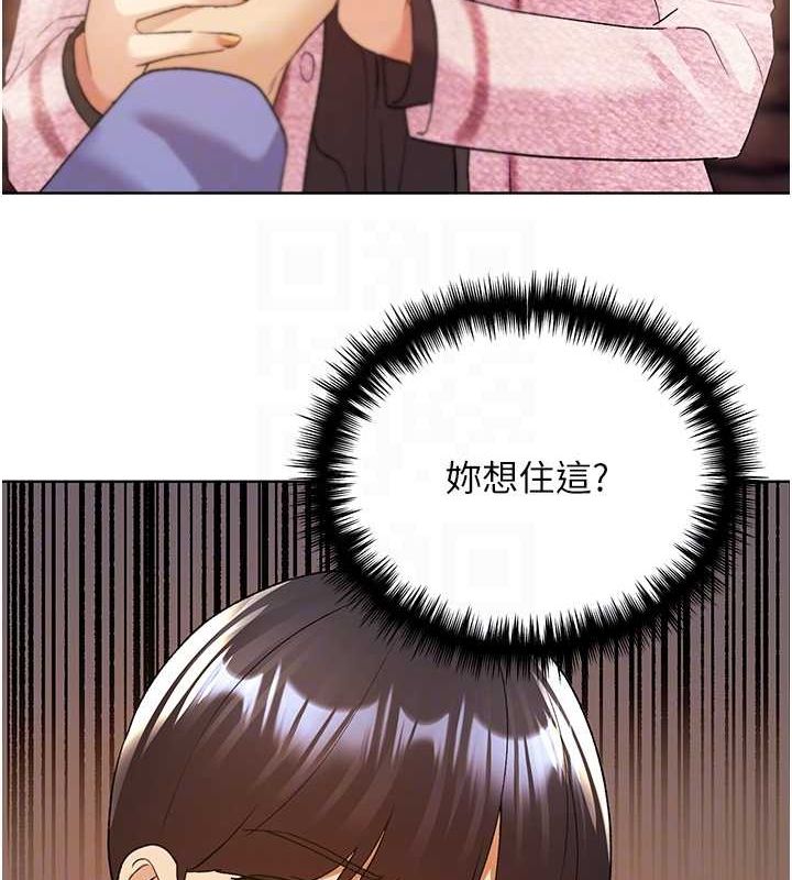 第71话-变态情侣的完美小窝 - 第77.jpg页