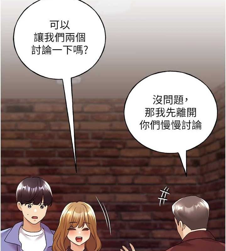 第71话-变态情侣的完美小窝 - 第79.jpg页