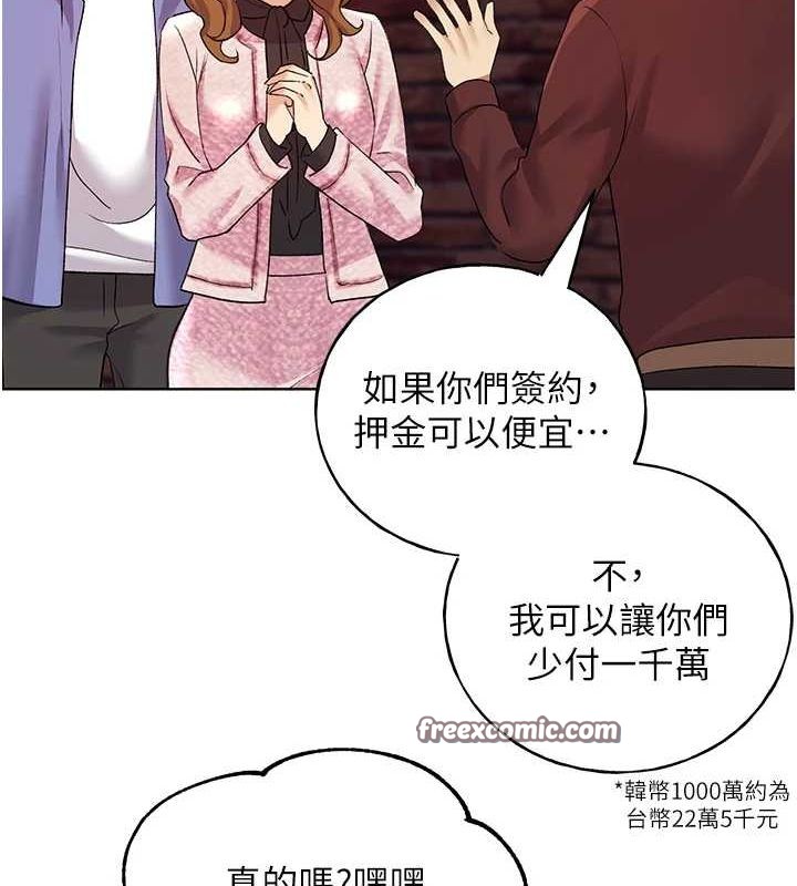 第71话-变态情侣的完美小窝 - 第80.jpg页