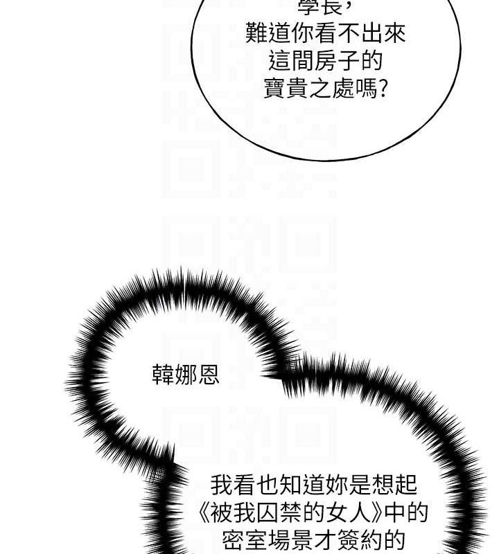 第71话-变态情侣的完美小窝 - 第83.jpg页