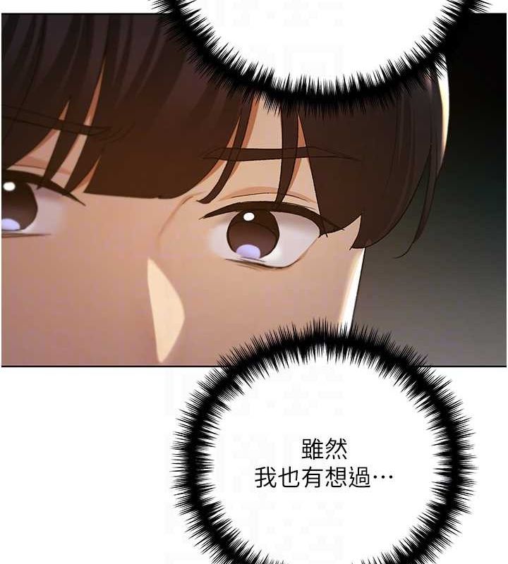 第71话-变态情侣的完美小窝 - 第84.jpg页