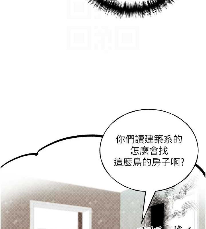 第71话-变态情侣的完美小窝 - 第85.jpg页