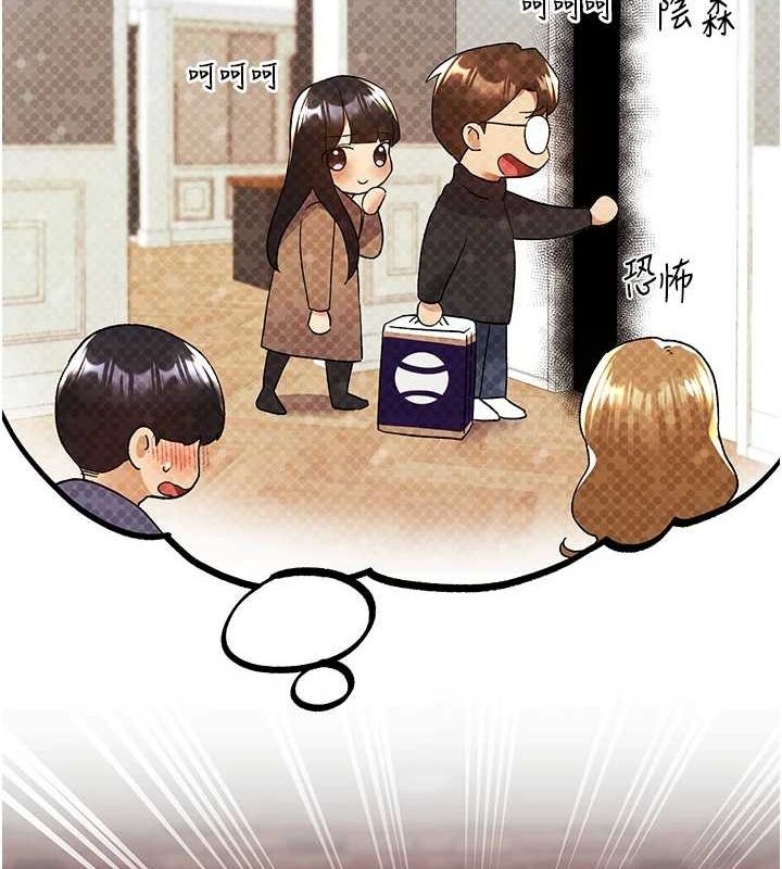第71话-变态情侣的完美小窝 - 第86.jpg页