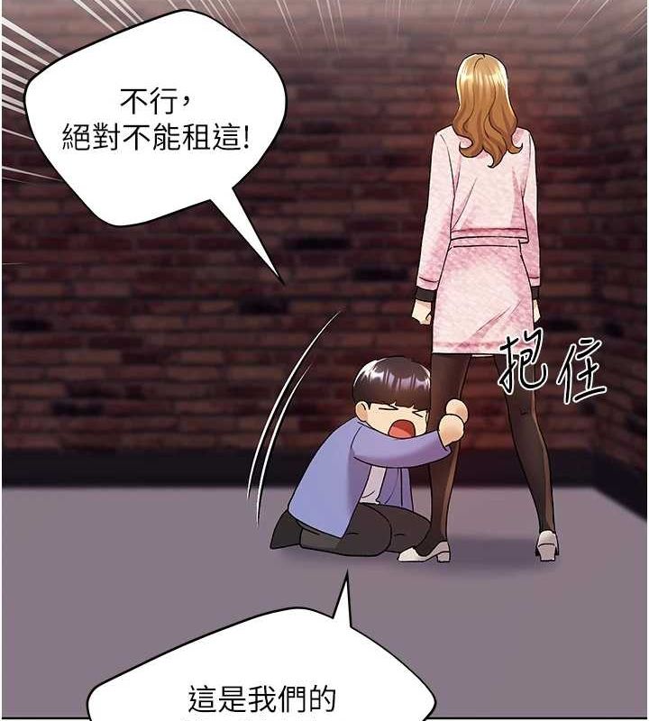 第71话-变态情侣的完美小窝 - 第87.jpg页