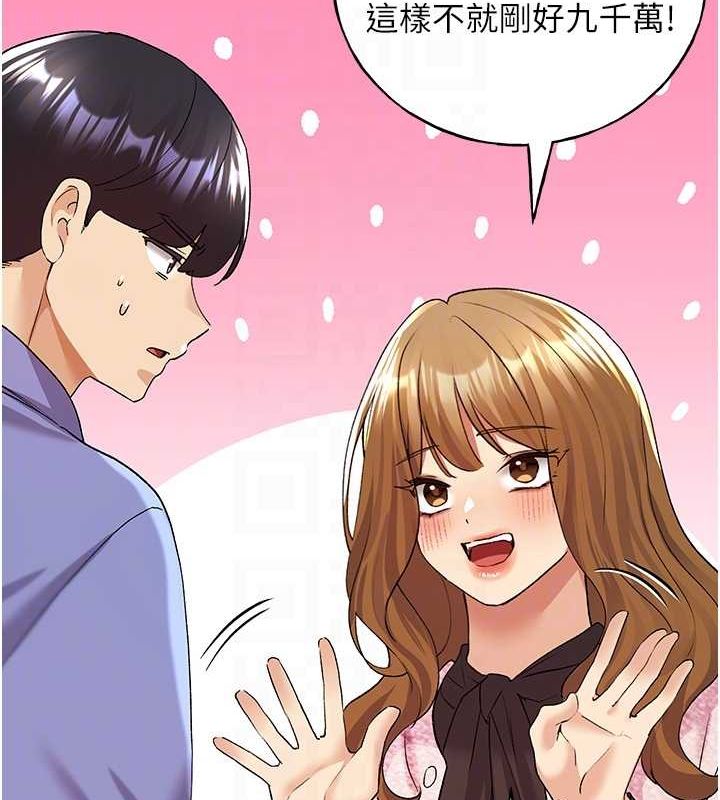 第71话-变态情侣的完美小窝 - 第89.jpg页