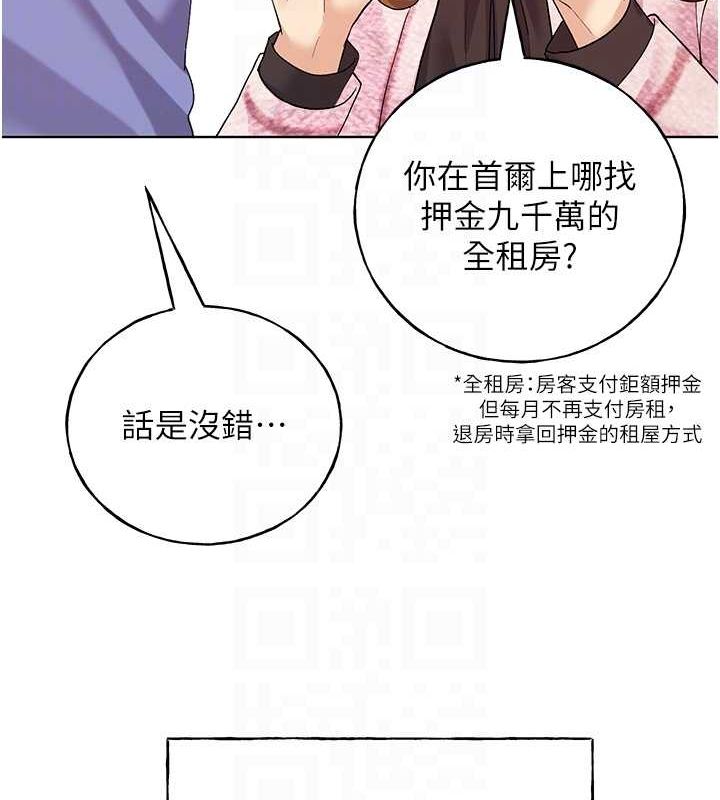 第71话-变态情侣的完美小窝 - 第90.jpg页