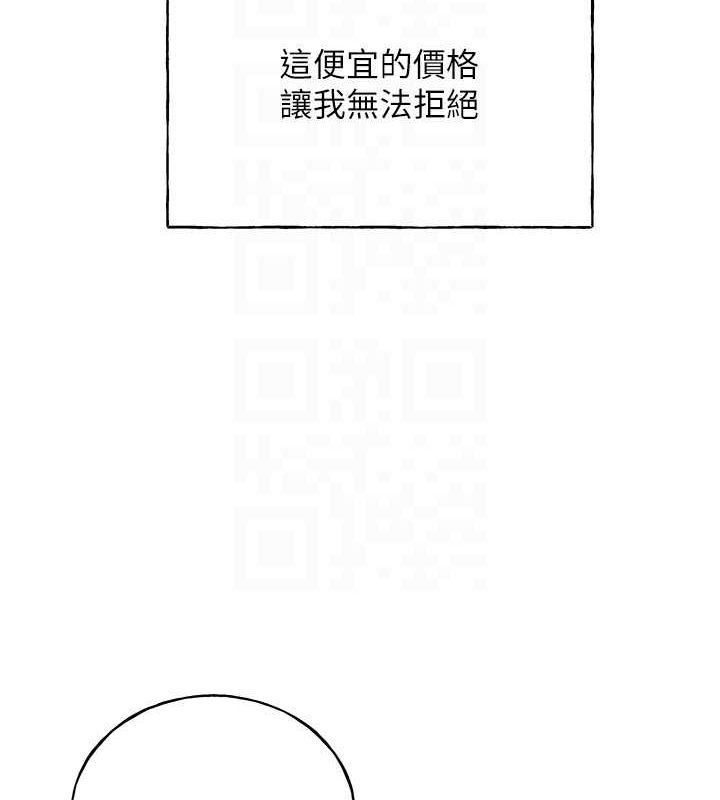 第71话-变态情侣的完美小窝 - 第91.jpg页