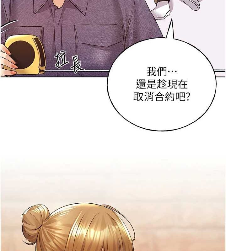 第71话-变态情侣的完美小窝 - 第93.jpg页