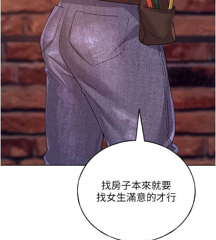第71话-变态情侣的完美小窝 - 第95.jpg页