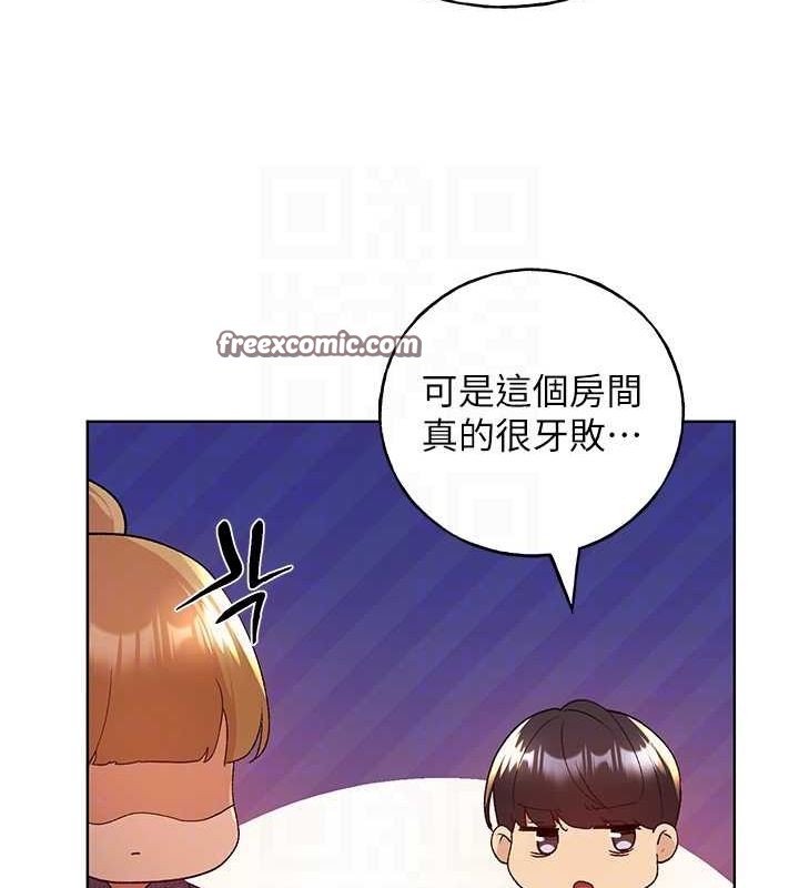 第71话-变态情侣的完美小窝 - 第96.jpg页