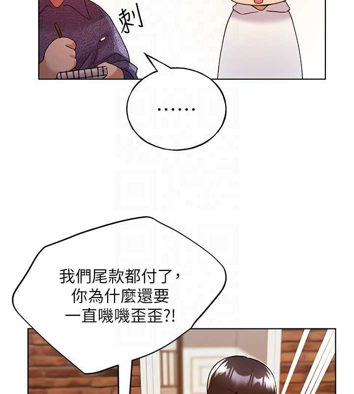 第71话-变态情侣的完美小窝 - 第97.jpg页