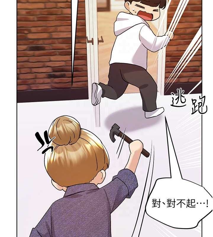 第71话-变态情侣的完美小窝 - 第98.jpg页