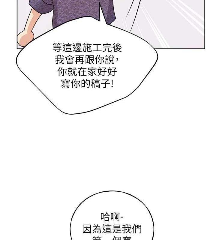 第71话-变态情侣的完美小窝 - 第99.jpg页