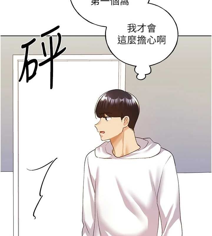 第71话-变态情侣的完美小窝 - 第100.jpg页
