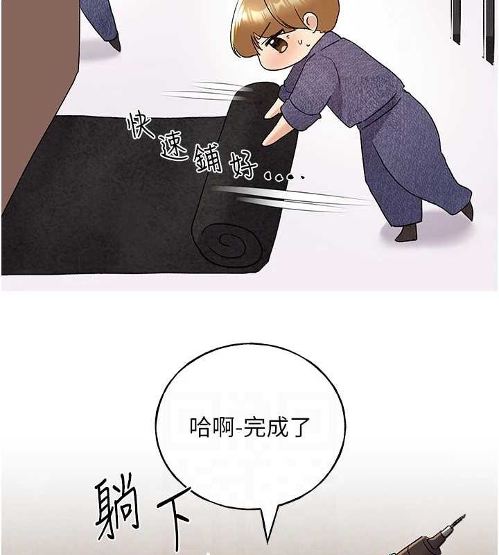 第71话-变态情侣的完美小窝 - 第103.jpg页