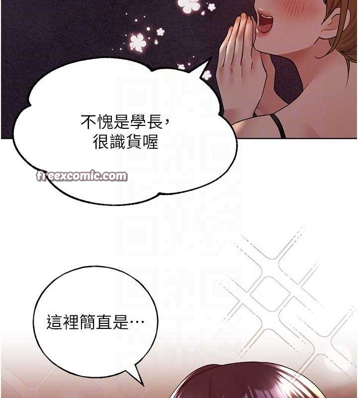 第71话-变态情侣的完美小窝 - 第112.jpg页