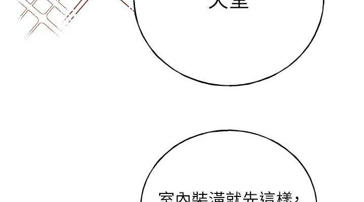 第71话-变态情侣的完美小窝 - 第114.jpg页