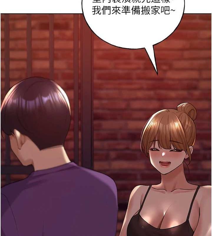 第71话-变态情侣的完美小窝 - 第115.jpg页