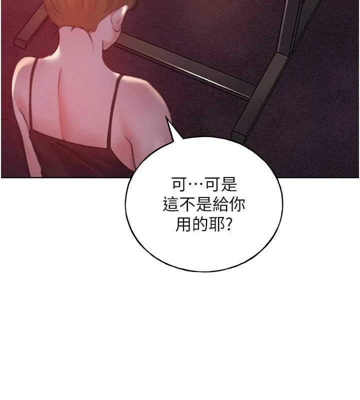 第71话-变态情侣的完美小窝 - 第118.jpg页