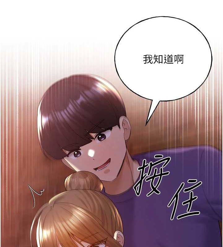 第71话-变态情侣的完美小窝 - 第120.jpg页