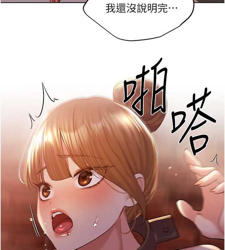 第71话-变态情侣的完美小窝 - 第123.jpg页