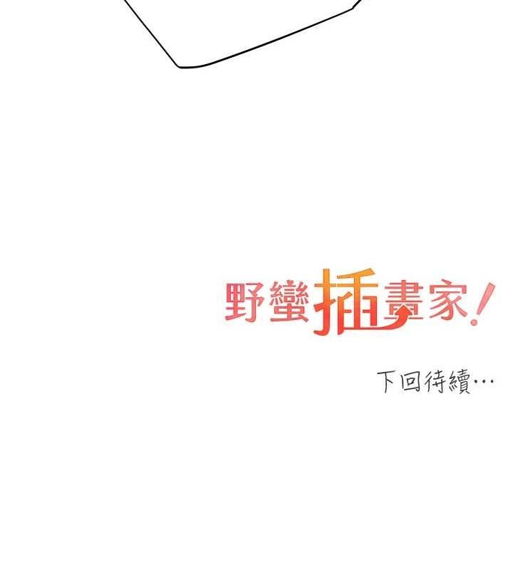 第71话-变态情侣的完美小窝 - 第125.jpg页