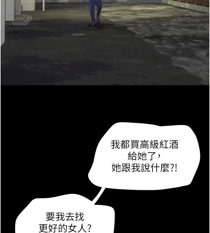 第29话-我想看妳被捡尸 - 第2.jpg页