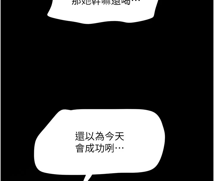 第29话-我想看妳被捡尸 - 第4.jpg页