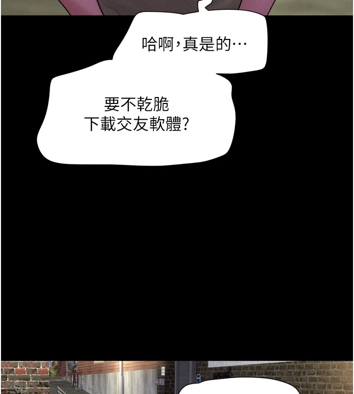 第29话-我想看妳被捡尸 - 第6.jpg页