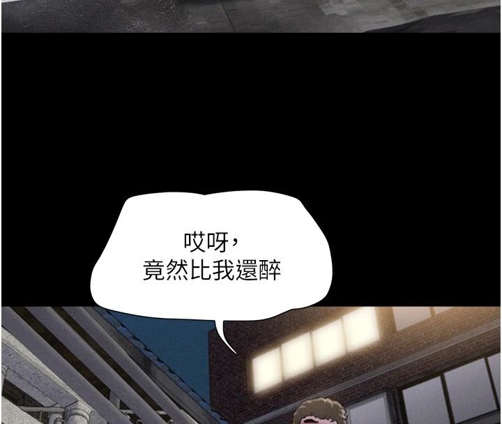 第29话-我想看妳被捡尸 - 第8.jpg页