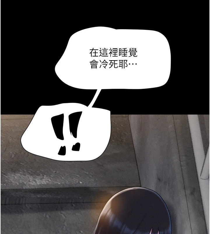 第29话-我想看妳被捡尸 - 第10.jpg页