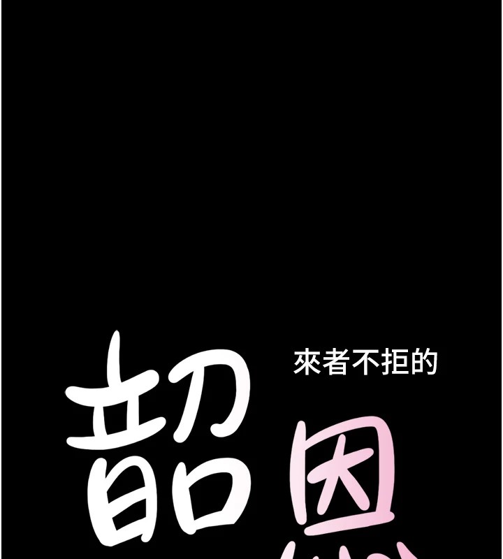 第29话-我想看妳被捡尸 - 第17.jpg页