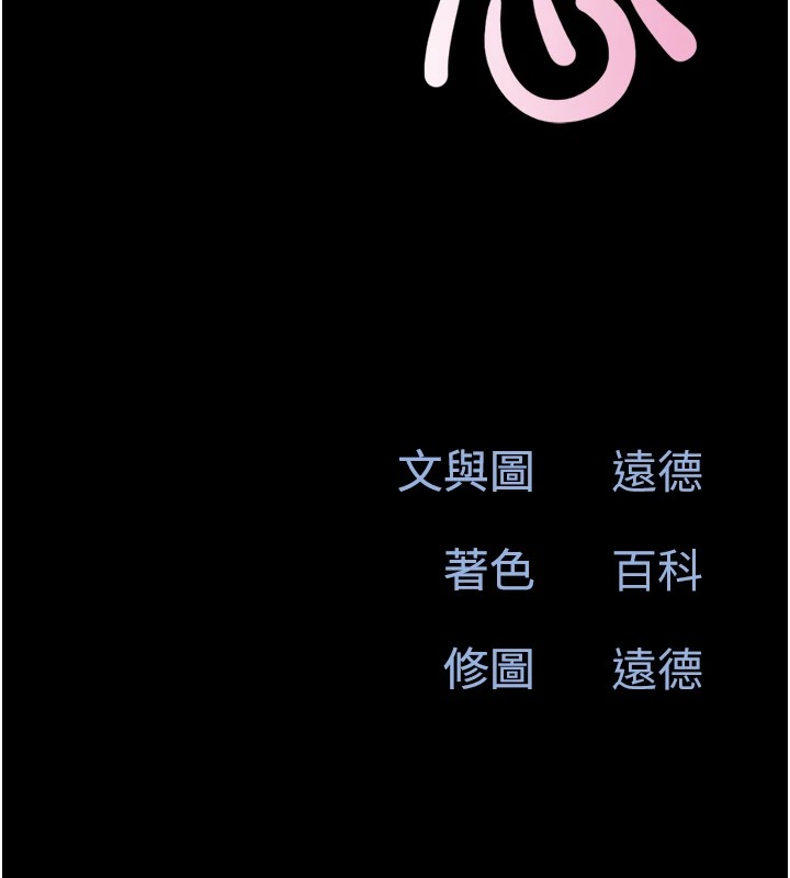第29话-我想看妳被捡尸 - 第18.jpg页