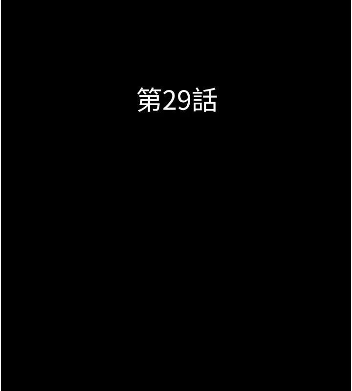 第29话-我想看妳被捡尸 - 第19.jpg页