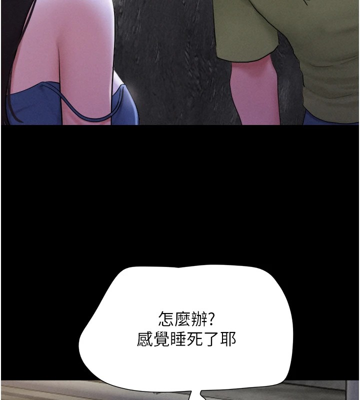 第29话-我想看妳被捡尸 - 第29.jpg页